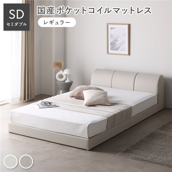 セミダブルベッド レザー」の人気商品一覧 | 安い商品を通販サイトから