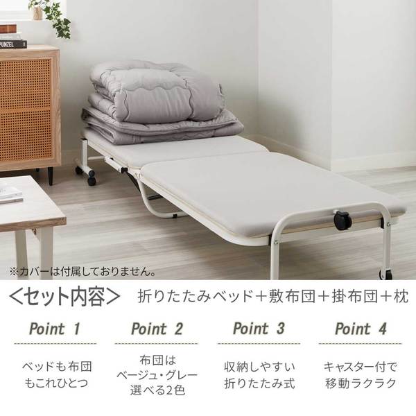 楽天市場】ベッド 布団 セット 折りたたみベッド ベッドフレーム +