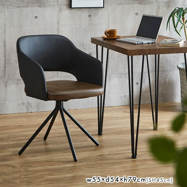 楽天市場】ヴィンテージ 風 ひとり掛け レザー調 回転式 ダイニング