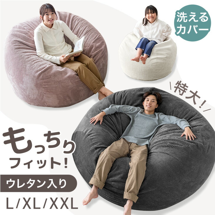 楽天市場】RENEW もっちりFIT！低&高反発ウレタン入 ビーズクッション