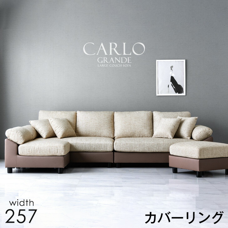 Neu②】【新品20万程】ソファ4〜6人向け(クッション洗えます) 新品20万