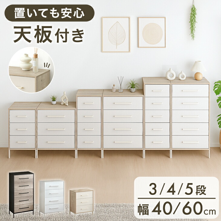 楽天市場】チェストの通販