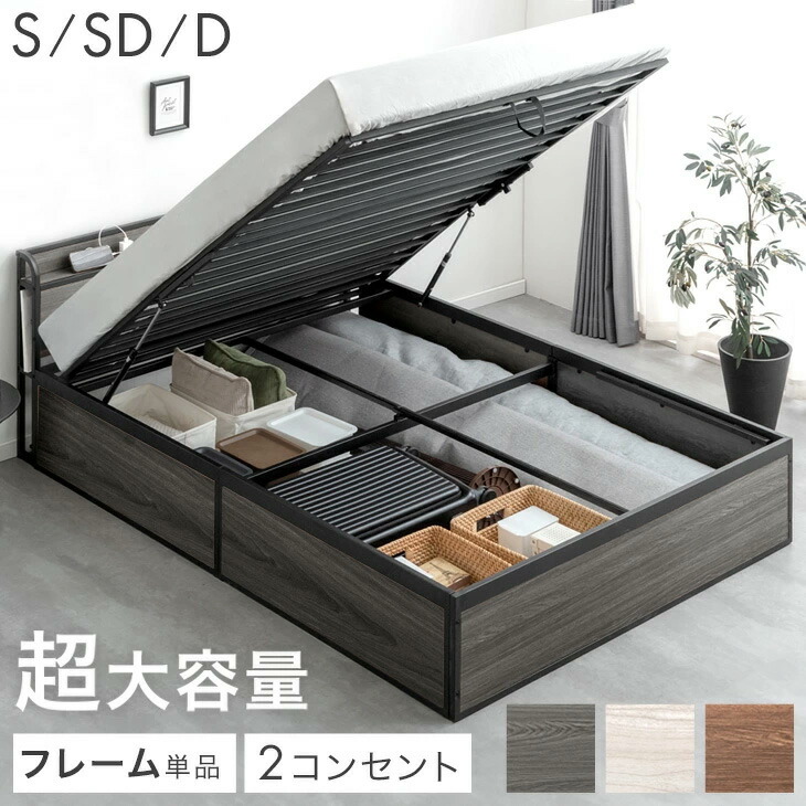 楽天市場】【正午~クーポン5％引】 跳ね上げ収納ベッド シングル