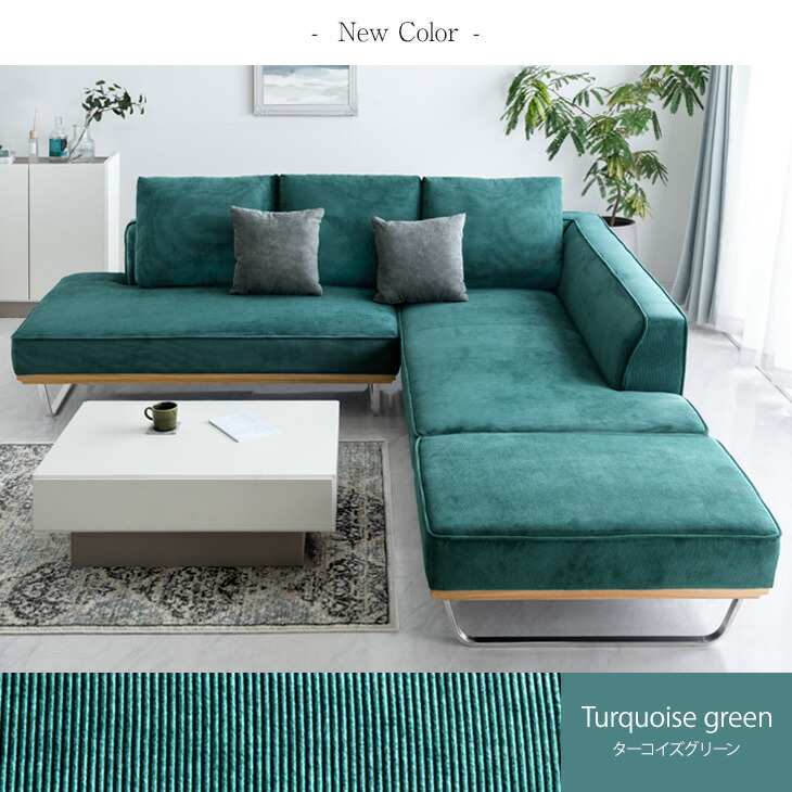 楽天市場】コーデュロイ ソファー l字 おしゃれ 4人掛け クッション2個