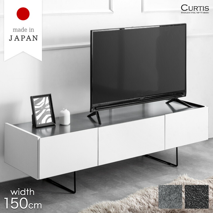 楽天市場】テレビ台 幅150cm 完成品 大川家具 ステンレス天板 テレビ