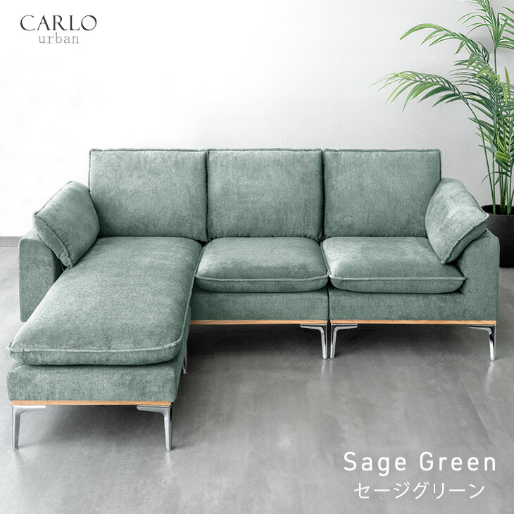 カウチソファ/グリーンW1400×D700×H700 カウチソファ/グリーンW1400