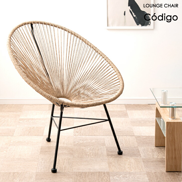 楽天市場】ラタン チェア アカプルコチェア ラウンジチェア パーソナル