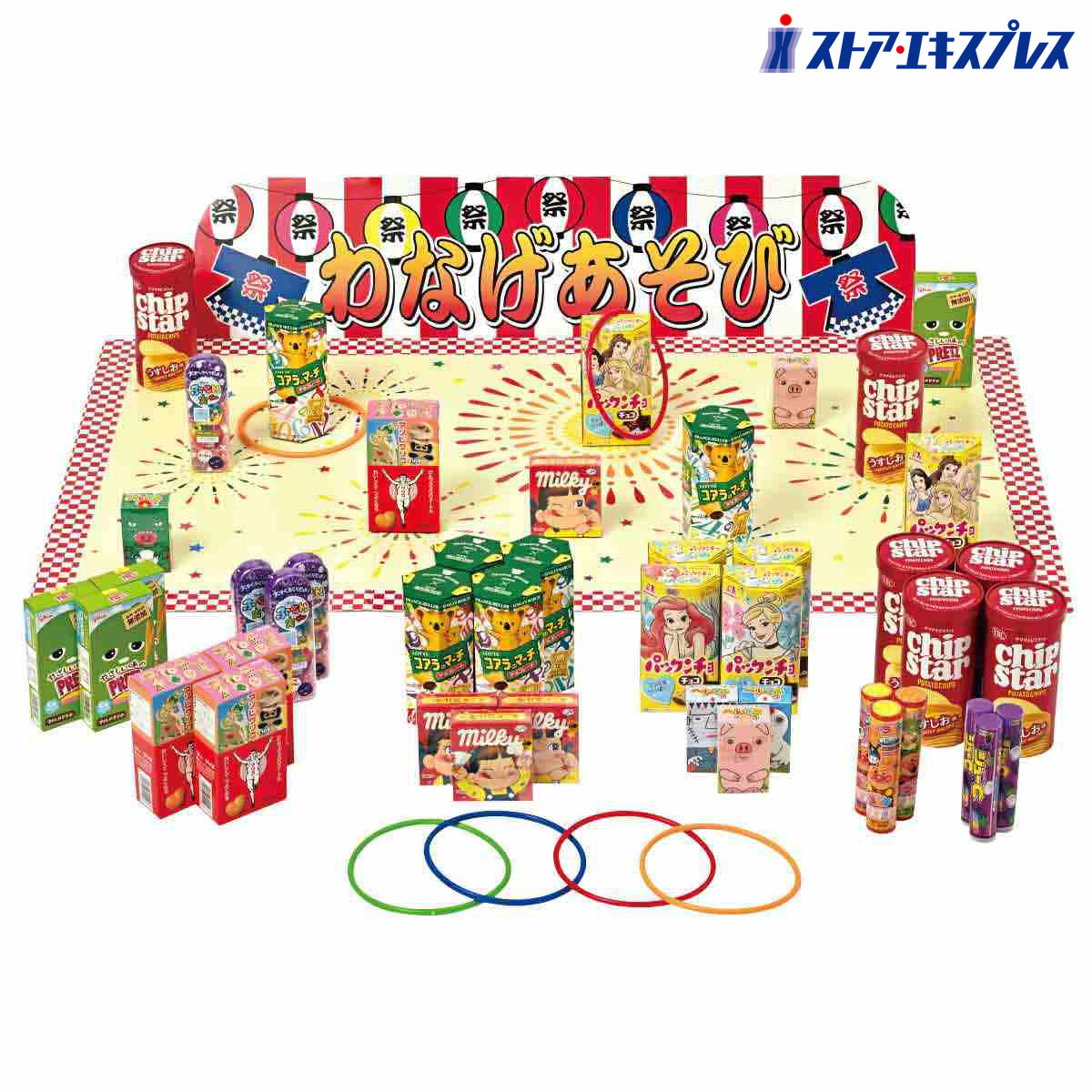 楽天市場】【返品不可】【100人用】お菓子輪投げ大会イベントセット 1
