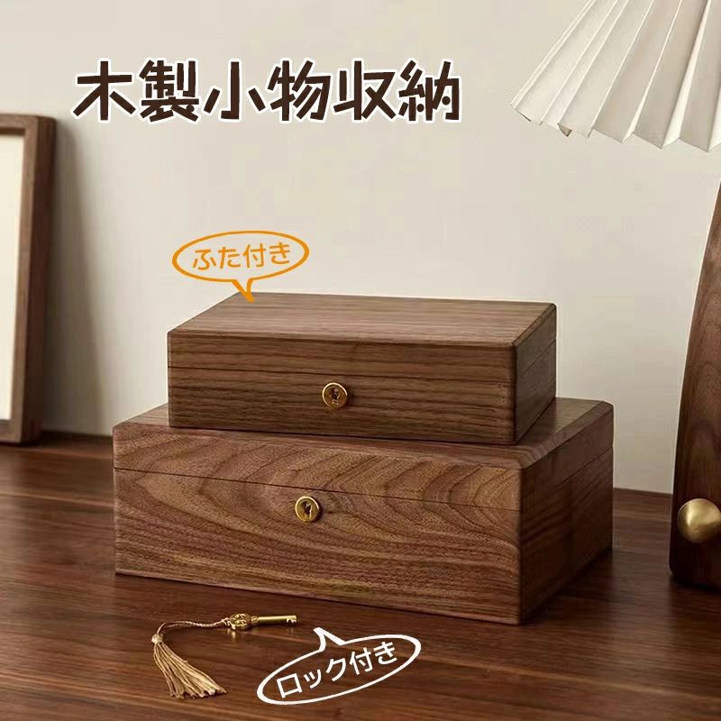 楽天市場】ウッドボックス 木製 小物入れ 木箱 アクセサリーケース