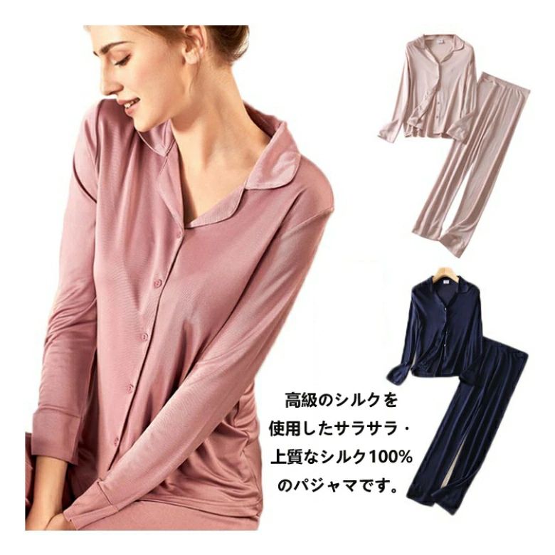 楽天市場】シルク100%（上下セット｜ルームウェア）：ナイトウェア