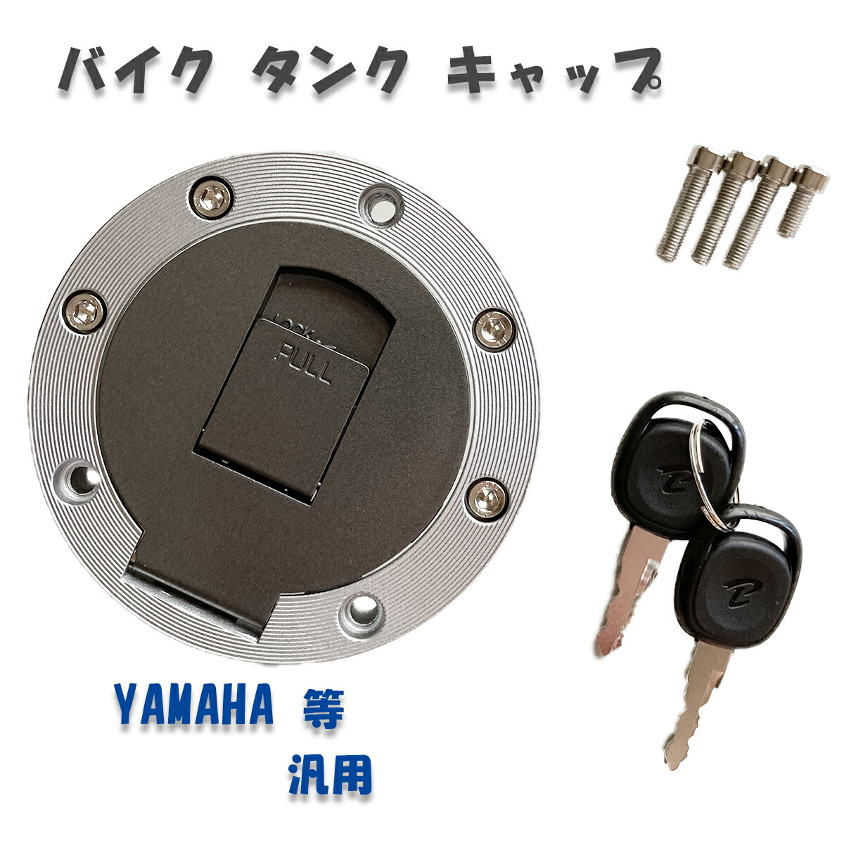 楽天市場】バイク 燃料 タンク キャップ 蓋 汎用 社外品 補修 用 7穴