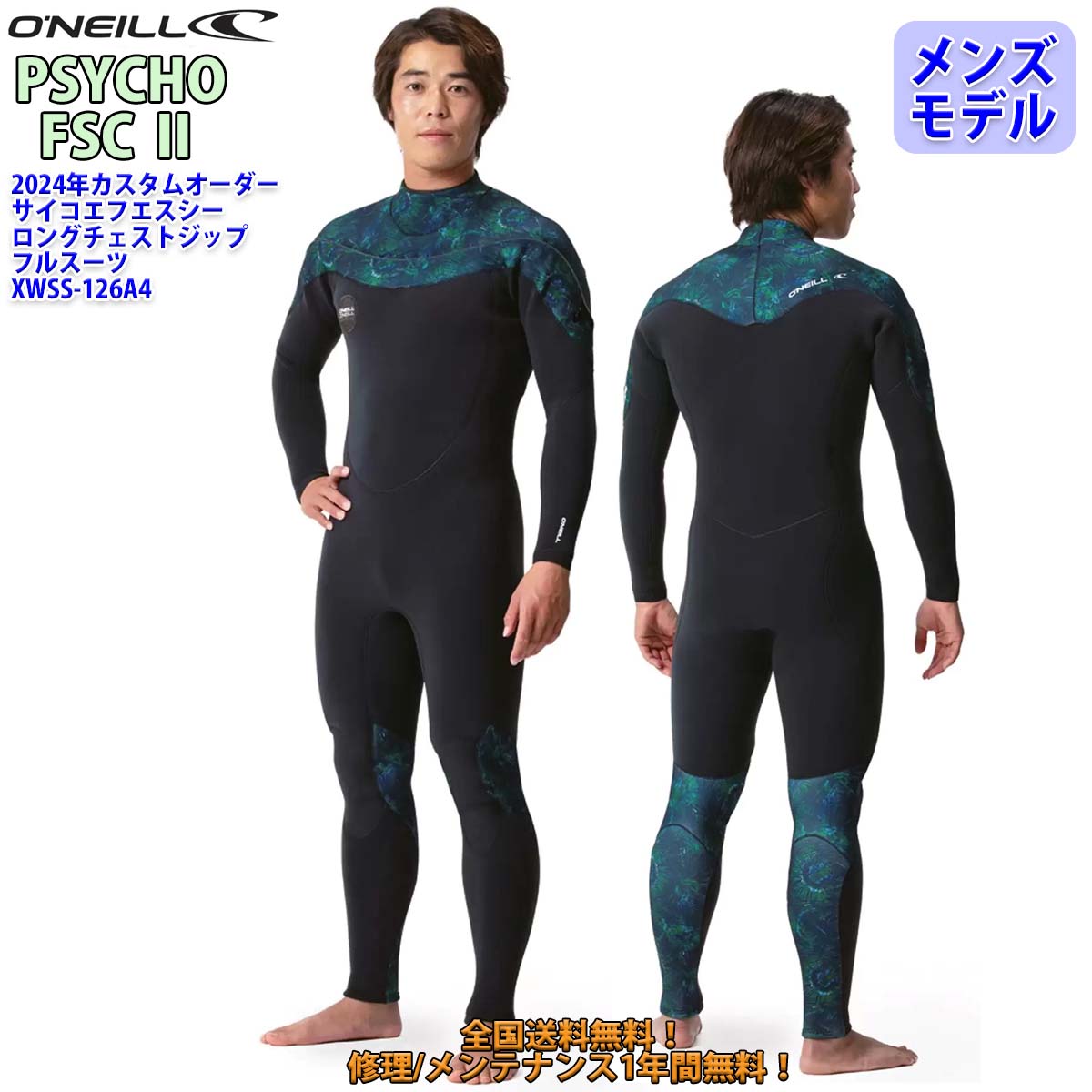 楽天市場】24 O'NEILL オニール フルスーツ ウェットスーツ ロング