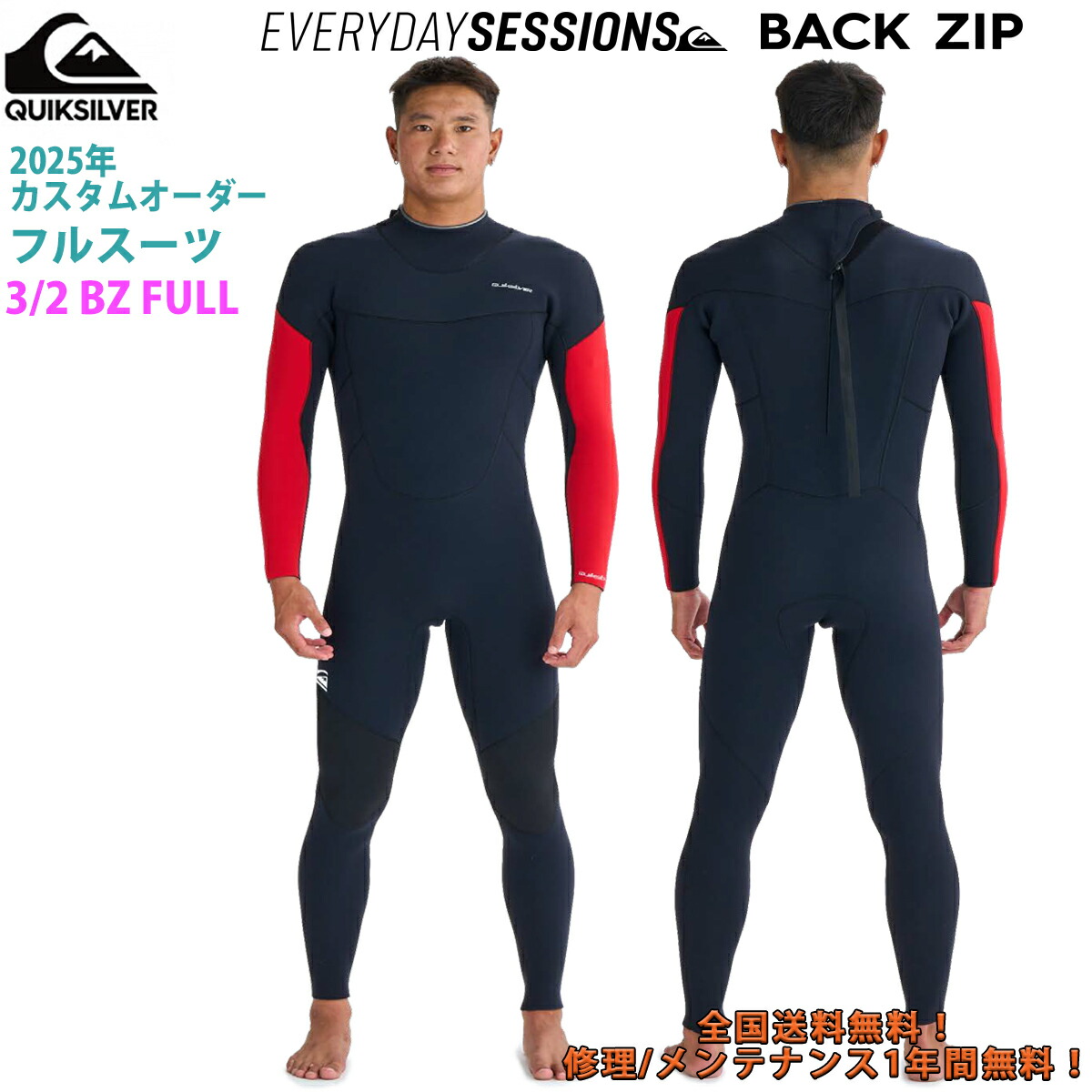 楽天市場】25 QUIKSILVER クイックシルバー ウエットスーツ フルスーツ