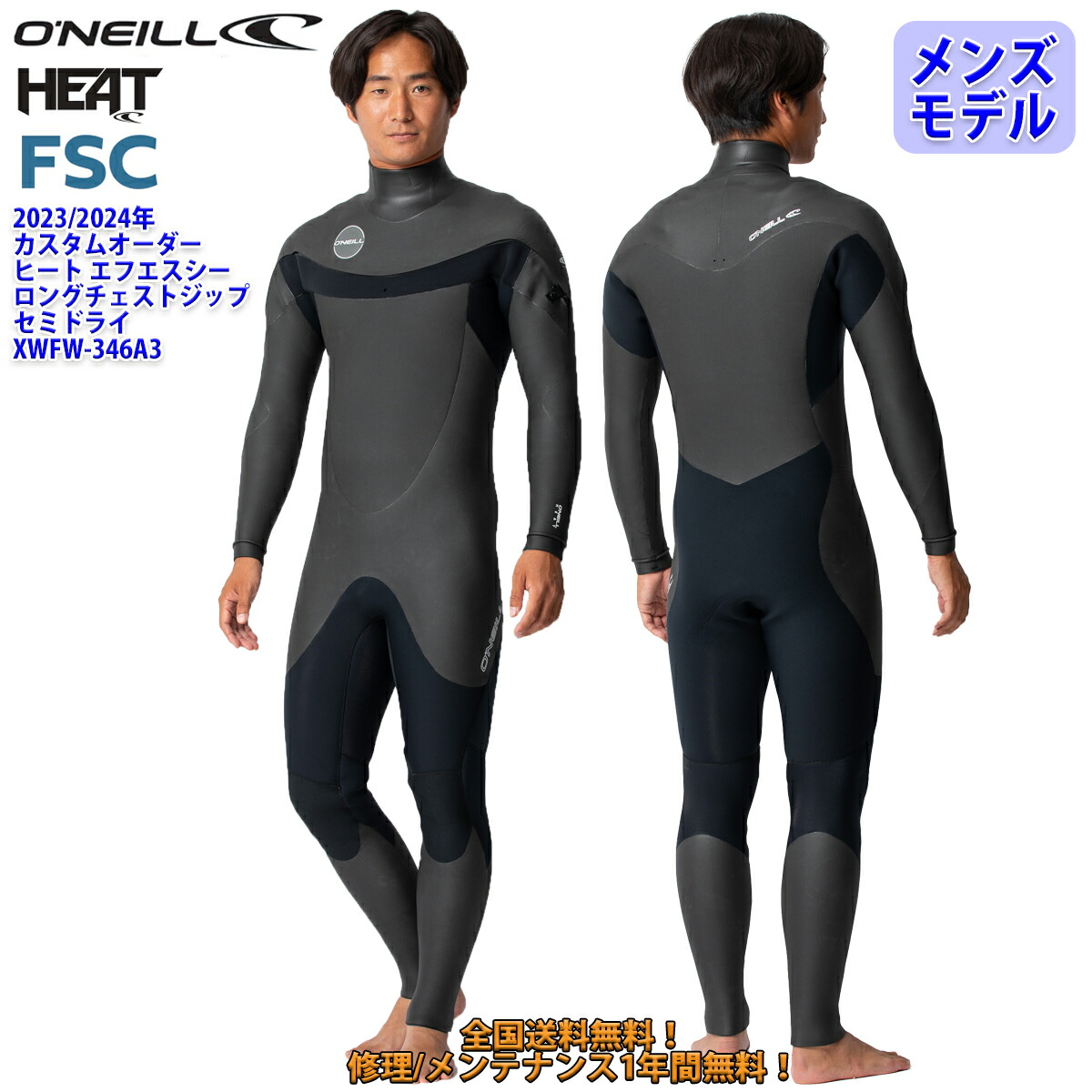 楽天市場】オニール セミドライ 5mm 3mmの通販