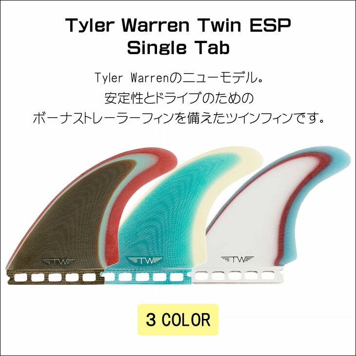 楽天市場】CAPTAIN FIN キャプテンフィン フィン Tyler Warren Twin