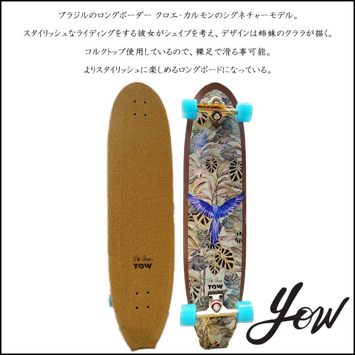楽天市場】YOW SURF SKATE ヤウ スケートボード CALMON 41” サーフ