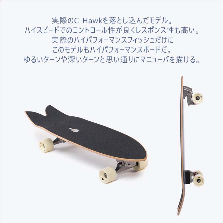 楽天市場】YOW SURF SKATE ヤウ スケートボード YOW X CHRISTENSON C