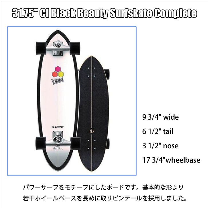 おまけ付き スケートボード サーフスケート CX4同機能トラック搭載