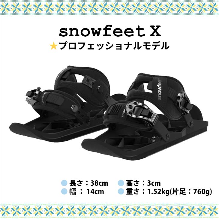snowfeetx-002.jpg