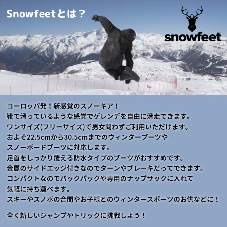 楽天市場】23-24 snowfeet X スノーフィート エックス