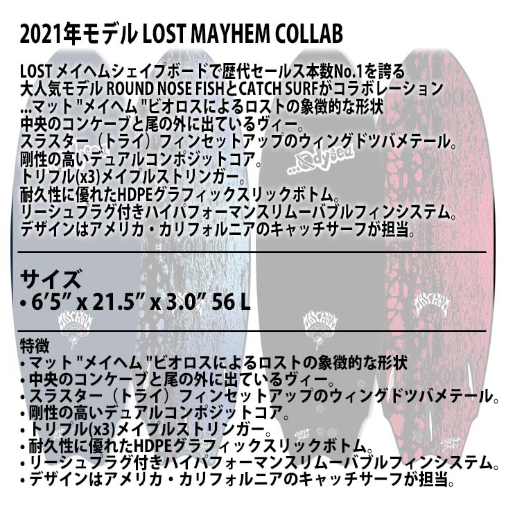 楽天市場】CATCH SURF キャッチサーフ LOST 6'5”RNF THRUSTER ロスト