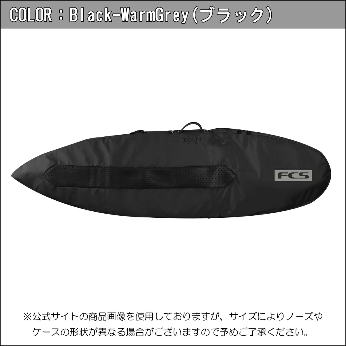 楽天市場】25 FCS ボードケース ハードケース DAY ALL PURPOSE COVER 6