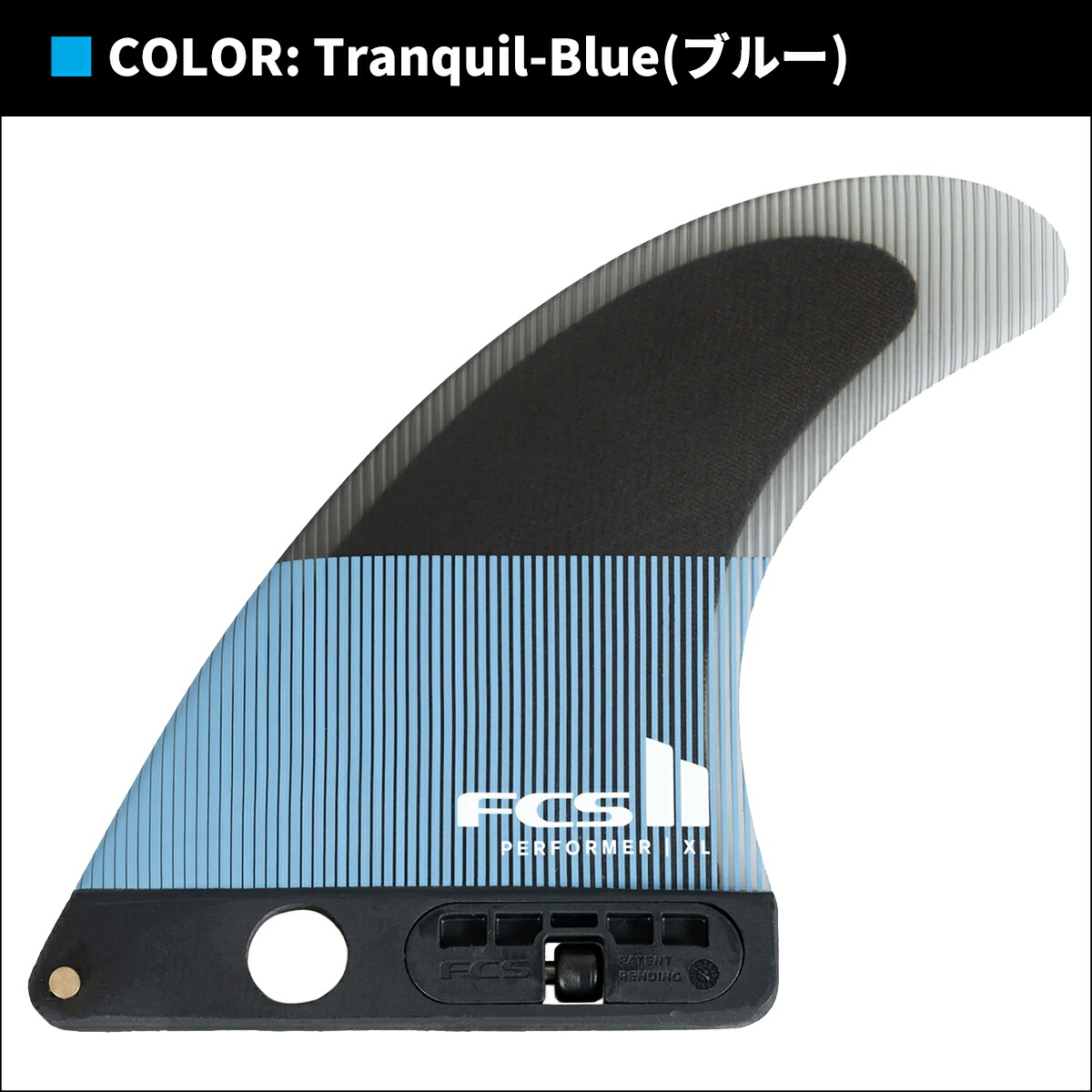 楽天市場】26 FCS2 シングルフィン Performer Single Fin パフォーマー