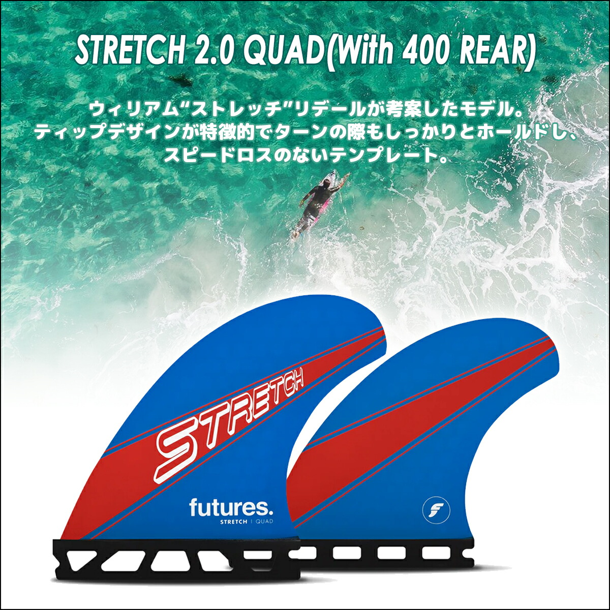 楽天市場】24 futures. フューチャー フィン STRETCH 2.0 QUAD With