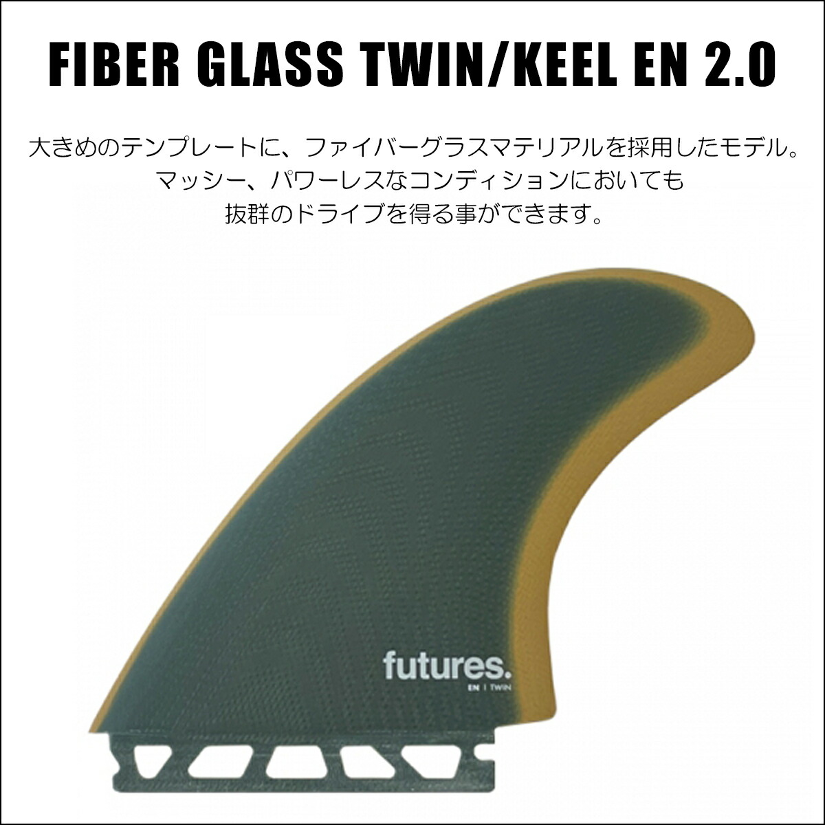 楽天市場】24 futures. フューチャー フィン ツインフィン FIBER GLASS