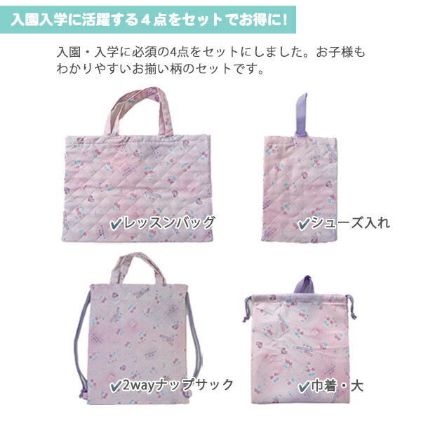 楽天市場】【送料無料】入園入学セット 男の子 女の子 入園セット 入学