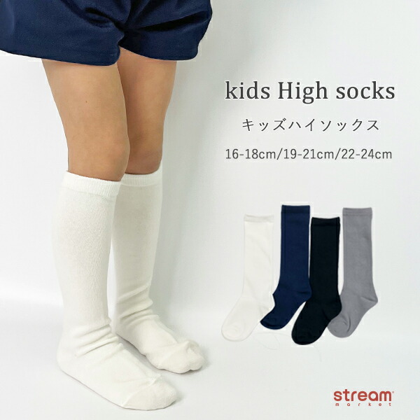 nit alcove 25ss ミニスカート ソックスセット miniministore（ミニミニストア） 靴下 ニーハイソックス バイカラー