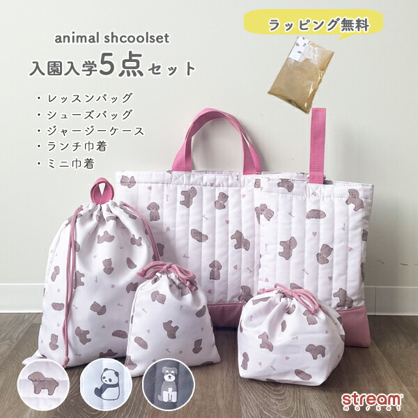 楽天市場】【送料無料】入園入学セット 5点セット 男の子 女の子