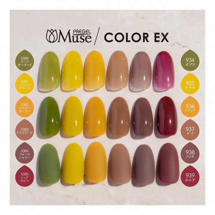 楽天市場】送料無料 プリジェル PREGEL カラーEX フォリアージシリーズ