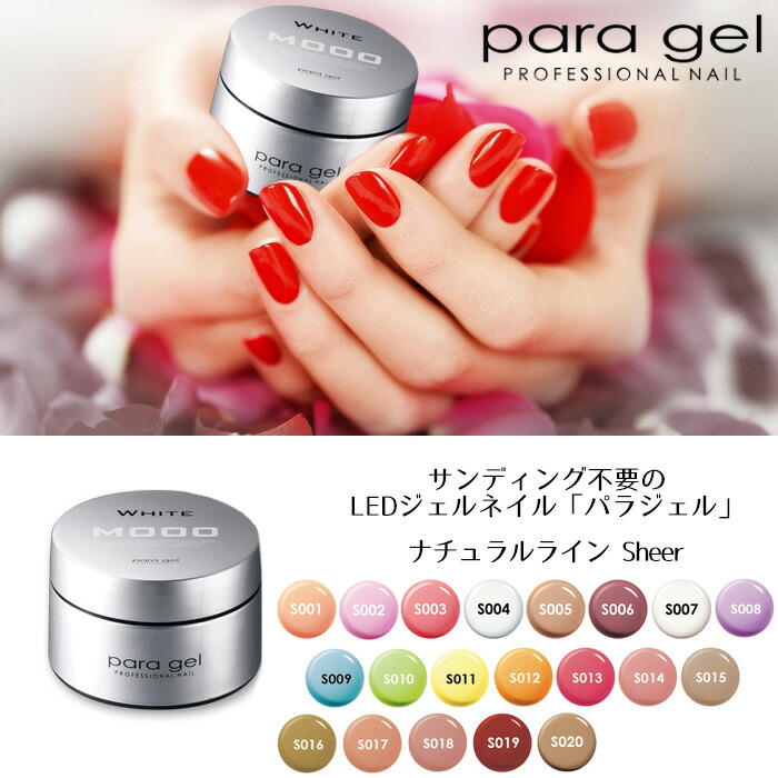 paragel-sheer-thum.jpg