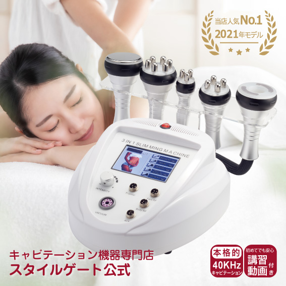 楽天市場】家庭・業務用キャビテーション 40KHz ラジオ波バキューム付