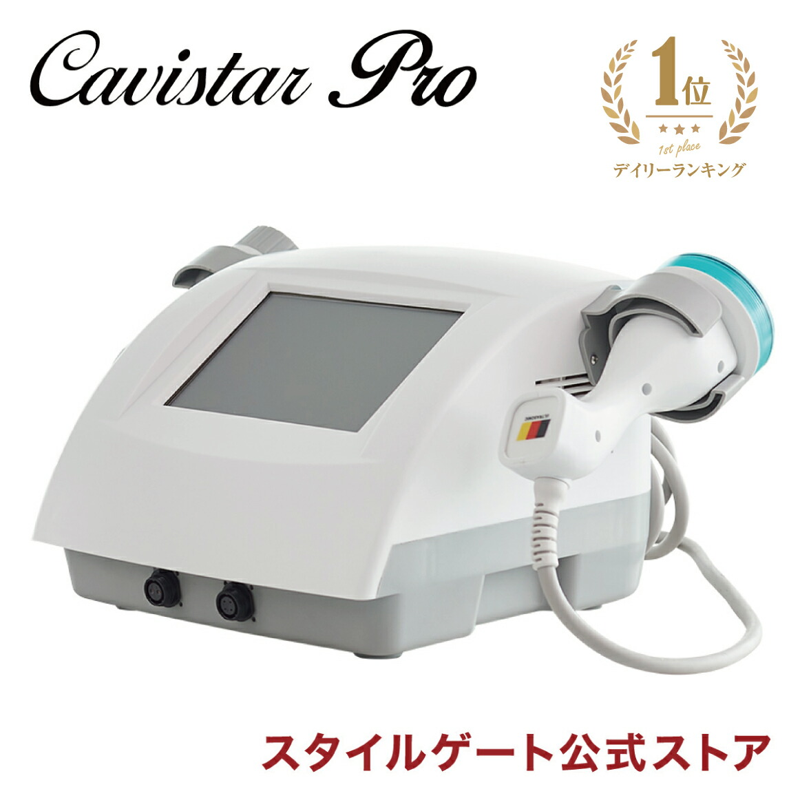 キャビテーション 業務用」の人気商品一覧 | 安い商品を通販サイトから