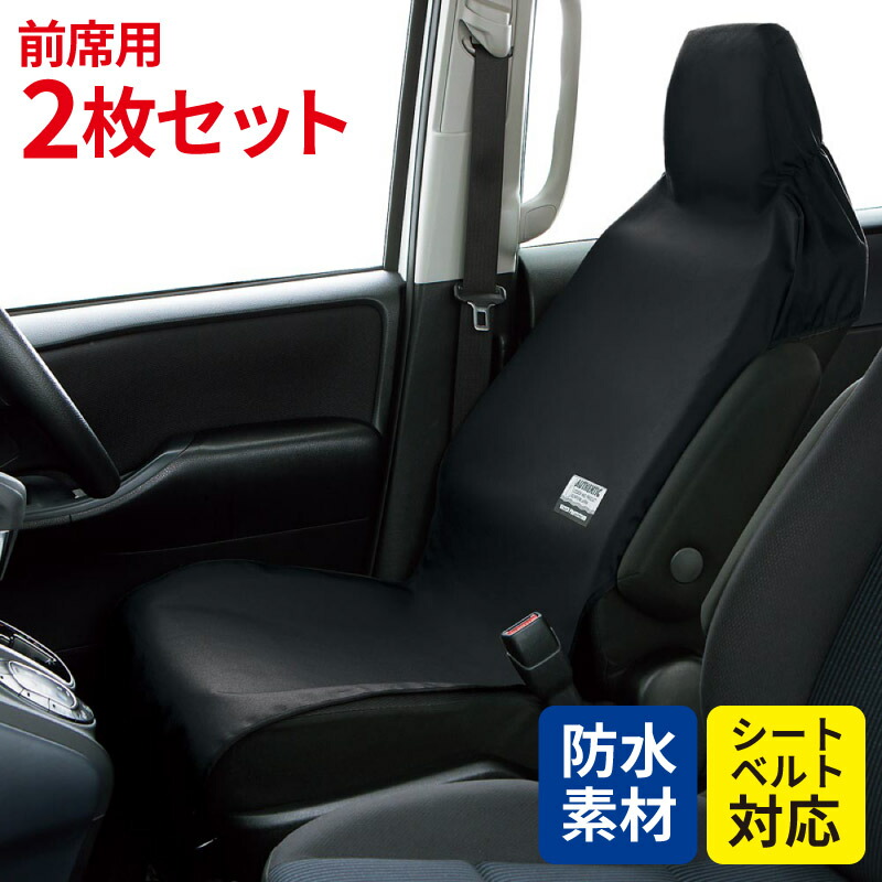 楽天市場 | スタイルマーケット 楽天市場店 - 2026年シートカバー特集