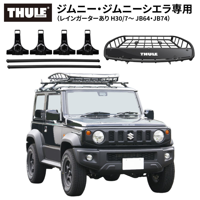 楽天市場】【世界最高水準の安全性!!安心の最長5年保証!!】 THULE