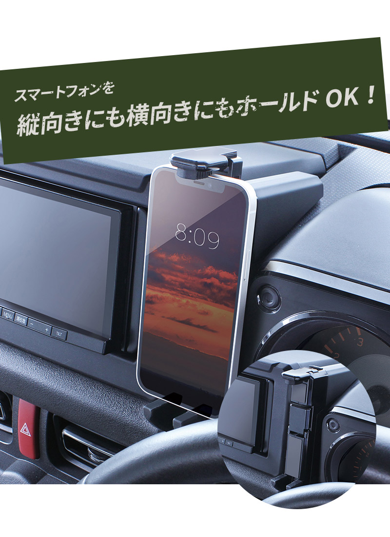 楽天市場】【送料無料※沖縄除く】ジムニー専用 スマートフォンホルダー