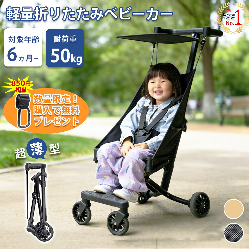 楽天市場】【当日発送☆限定プレゼント進呈！】ベビーカー 折りたたみ