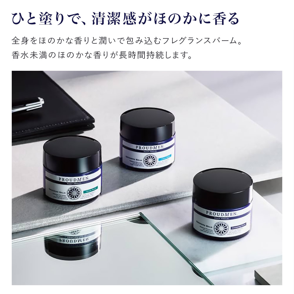 楽天市場】グルーミングバーム 40g (全身クリーム) ／PROUDMEN
