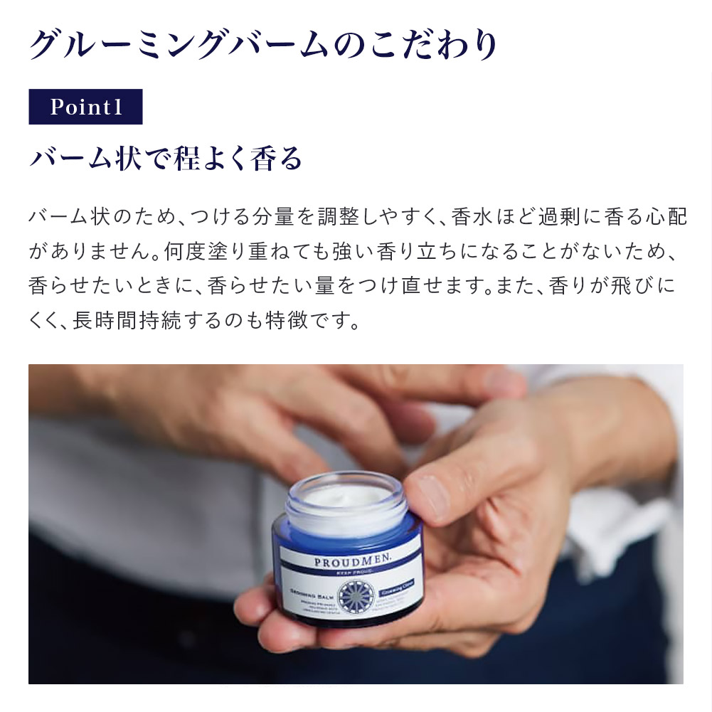 楽天市場】グルーミングバーム 40g (全身クリーム) ／PROUDMEN