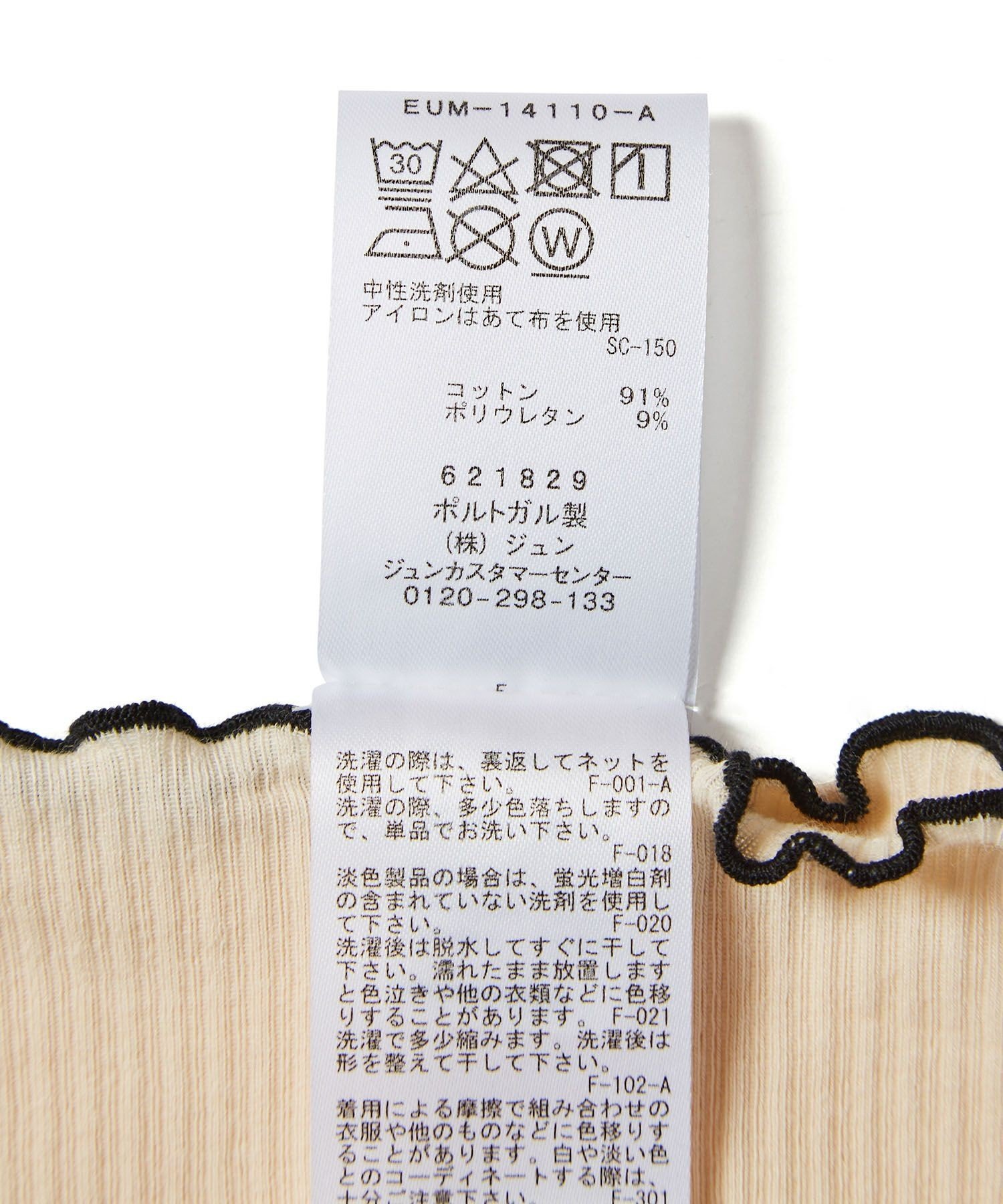 ADAM ET ROPE'｜【BASERANGE(ベースレンジ)】OMATO 3/4 TEE | Rakuten