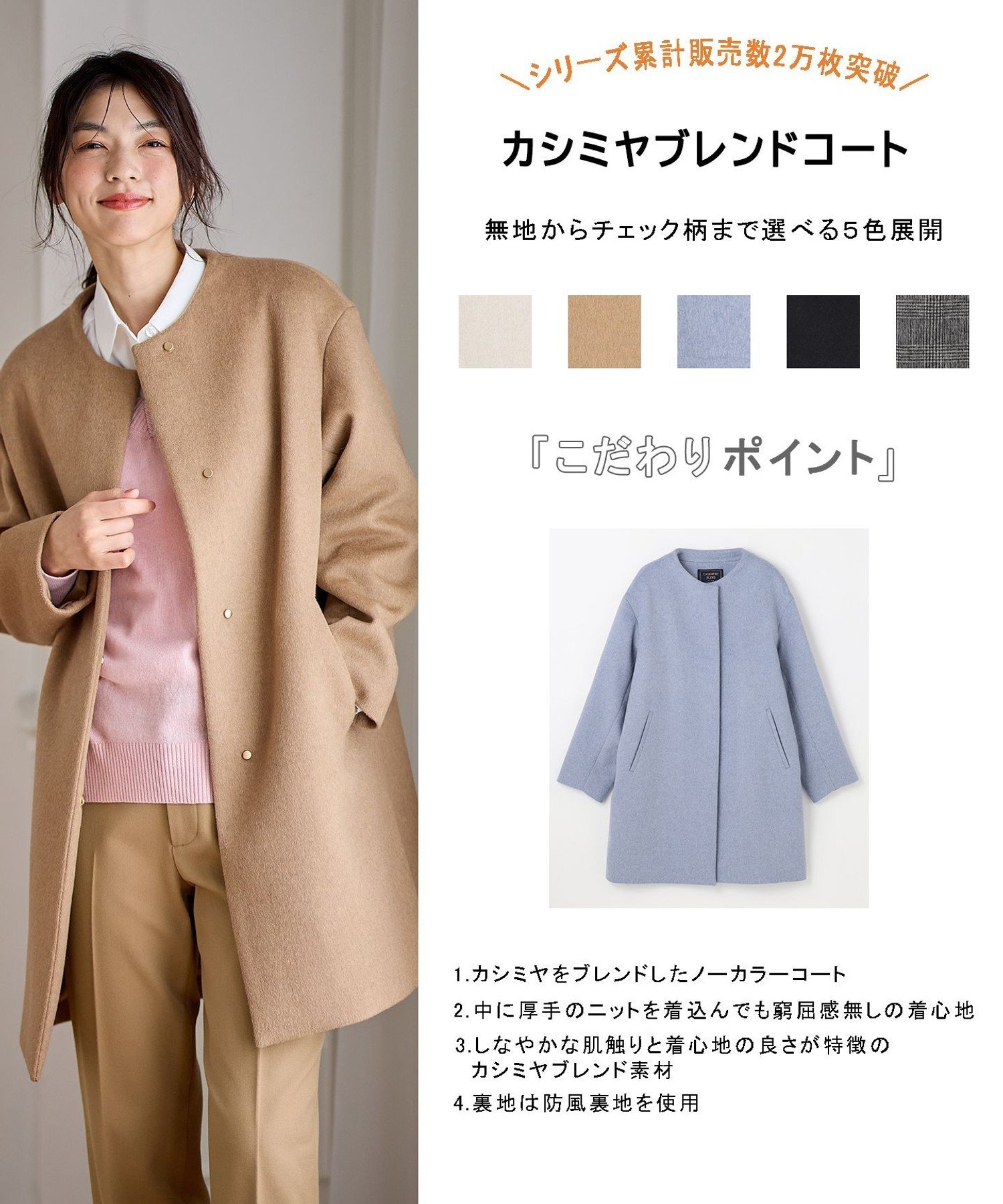 ANY｜【防風裏地】カシミヤブレンドコート | Rakuten Fashion(楽天