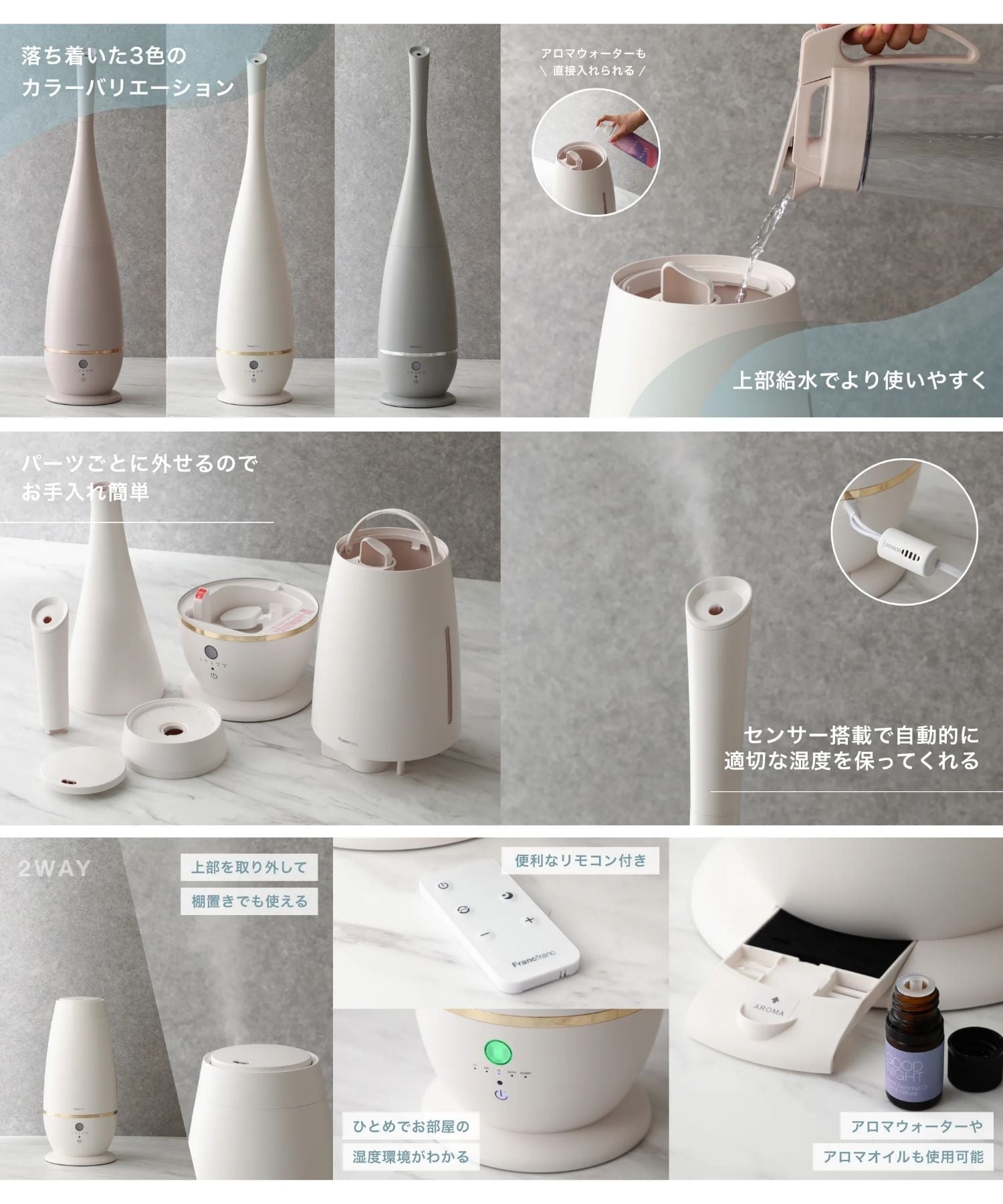 Francfranc｜【大容量】シレーヌ 上部給水型 超音波式2WAY加湿器