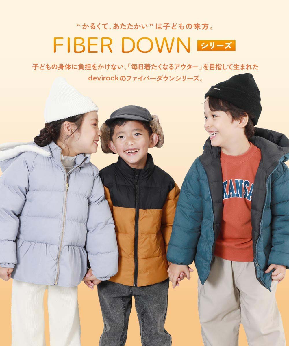 devirock｜洗える ファイバーダウン リバーシブル ふっくら ジャケット