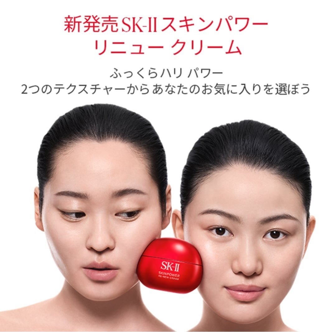 SK-II｜SK-II スキンパワー リニュー クリーム 50g | Rakuten Fashion