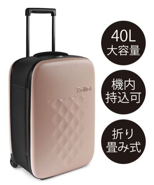 entre square｜ROLLINK/FLEX フォーダブル スーツケース 40L ローズ
