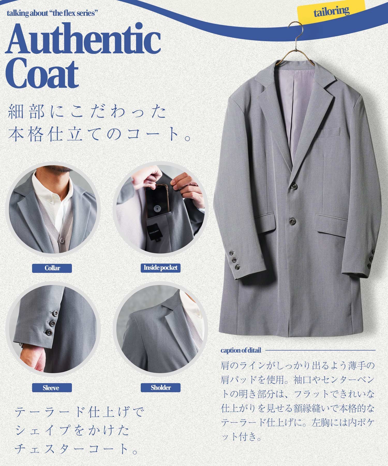 JIGGYS SHOP｜TPUチェスターコート メンズ ロングジャケット