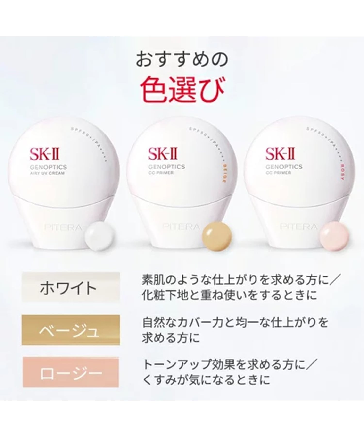SK-II｜SK-II ジェノプティクス CC プライマー ロージーピンク